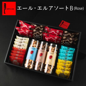 R.L エール・エル アソートb【 母の日 早割 プレゼント ギフト 内祝い お返し お菓子 個包装 可愛い お取り寄せスイーツ 送料無料 焼き菓子 詰め合わせ 贈り物 手土産 常温 詰め合わせ お祝い返し 産休 出産 お礼 スイーツ 職場復帰 】