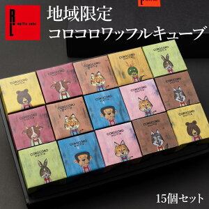 R.L G[EG RRbtL[u15Zbg | v[g ԂƂَq EꕜA َq  j Ԃ NbL[ XC[c Mtg oY Yx 蕨 E ސE  j 