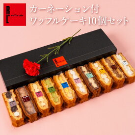 スイーツ フラワー付 ワッフル ケーキ 10個入り | 誕生日プレゼント 女友達 冷凍ケーキ かわいい お礼 花 ギフト 造花 カーネーション スイーツ 誕生日 プレゼント ケーキ ワッフル プチギフト 贈り物 お菓子 産休 母 彼女 妻 義母 女友達 プチケーキ ハロウィン