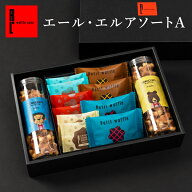 エール・エルアソート お祝い お菓子 詰め合わせ ギフト バレンタイン スイーツ ギフト ワッフル 焼きが…