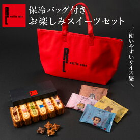 保冷バッグ付きお楽しみスイーツセット | 福袋 手土産 ギフト プレゼント お出かけ お菓子 スイーツ 詰め合わせ 定番 個包装 ワッフル ケーキ コロコロ 保冷バッグ 冷凍 焼き菓子 クッキー 3500円 お取り寄せスイーツ おしゃれ