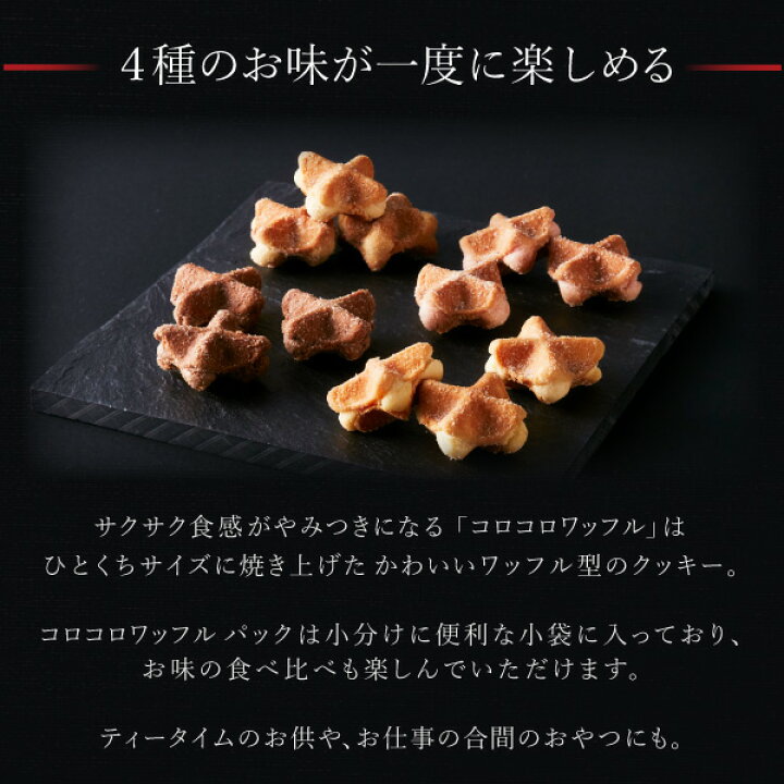 楽天市場】＼12/11 1:59まで10％OFF／お歳暮 コロコロワッフル パック 