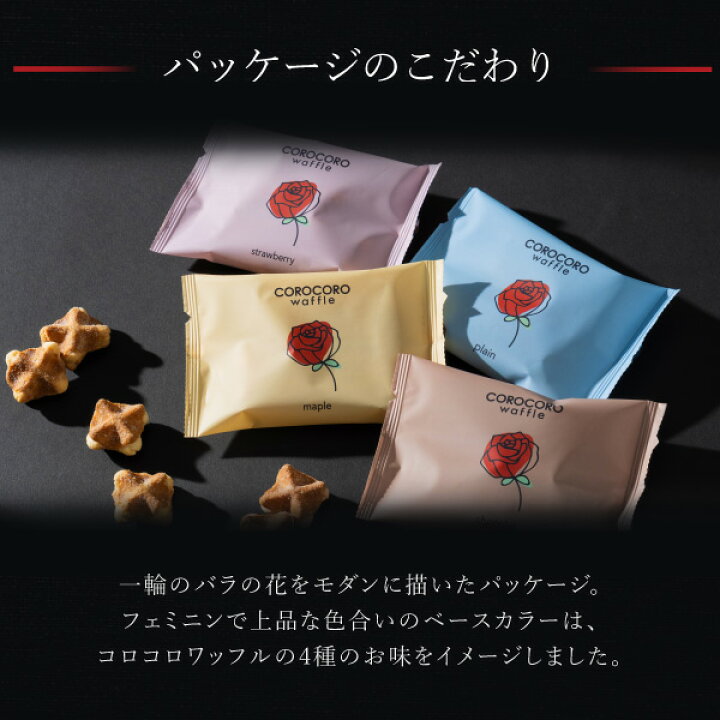 楽天市場】＼12/11 1:59まで10％OFF／お歳暮 コロコロワッフル パック 