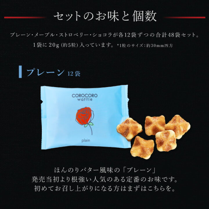 楽天市場】＼12/11 1:59まで10％OFF／お歳暮 コロコロワッフル パック 