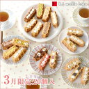 【送料込】ワッフルケーキ20個入り【ホワイトデー お返し ホワイトデー お菓子 スイーツ ギフト 退職 誕生日 ケーキ パーティー 内祝い お祝い返し 出産 結...