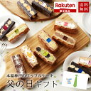 送料無料 お取り寄せスイーツ お試し神戸ワッフルセット【楽天限定 父の日 スイーツ お中元 送料無料 お中元 スイーツ ギフト 退職 お菓子 誕生日 ケーキ お...