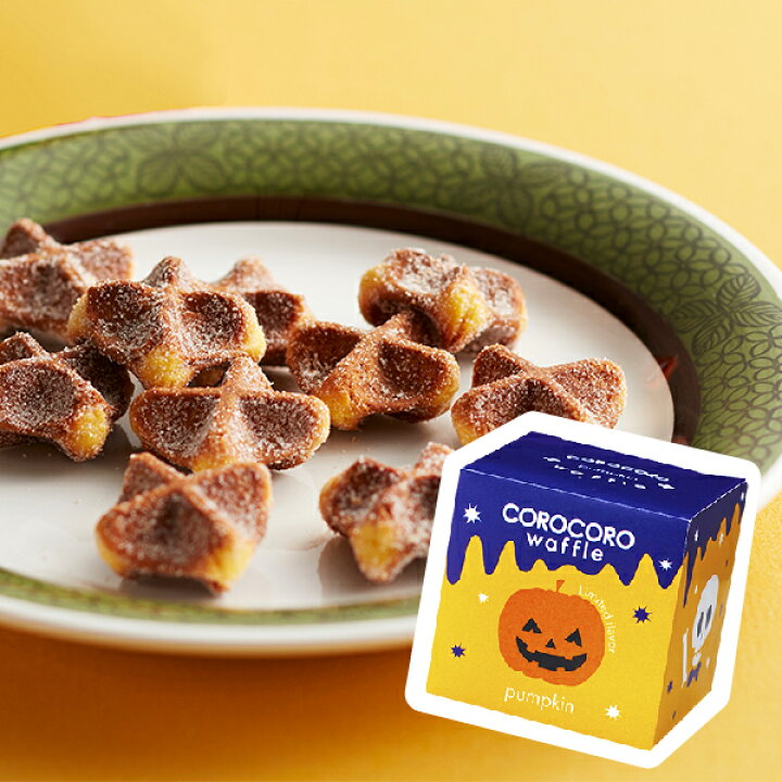 楽天市場 コロコロワッフル キューブ パンプキン ハロウィン お菓子 個包装 配る ギフト かぼちゃ カボチャ プチギフト 退職 お礼 お菓子 大量 出産内祝い 結婚 産休 出産 内祝 お返し お菓子 退職 プチギフト 子供 お菓子 おしゃれ 洋菓子 挨拶 かわいい プレゼント 秋