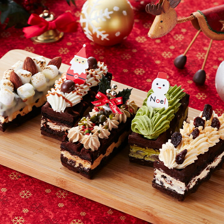 楽天市場 数量限定 Xmasブラウニードルチェ クリスマスケーキ 22 予約 クリスマス スイーツ お菓子 お取り寄せスイーツ ギフト お取り寄せ ケーキ クリスマスケーキ ラムレーズン ピスタチオ チョコ ワッフル チョコブラウニー 洋菓子 おしゃれ かわいい クリスマス