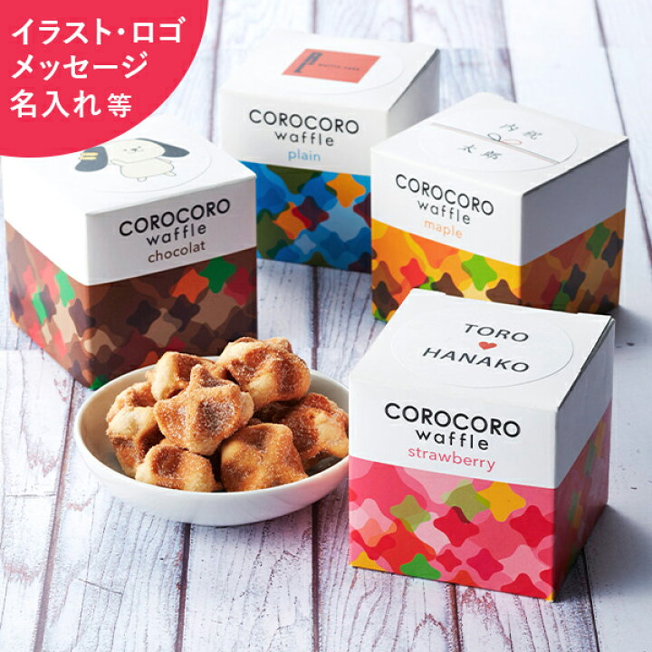 楽天市場 プチギフト お菓子 オリジナル キューブ コロコロ 500円 敬老の日 結婚 産休 卒園 出産内祝い 出産 内祝 お返し 職場 名入れ 退職 お礼 お世話になりました ありがとう クッキー かわいい 洋菓子 おしゃれ 大量 子供 ノベルティ 夏ギフト 暑中見舞い 御中元