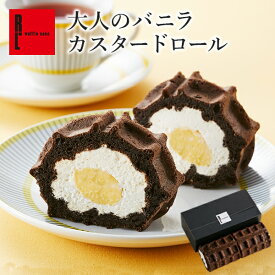 母の日 早割 送料無料 大人の バニラ カスタード ロール ケーキ 母の日プレゼント プレゼント ギフト 冷凍 スイーツ 退職 お礼 お菓子 産休 ギフト プレゼント お返し お祝い返し ワッフル ロールケーキ 内祝い 出産内祝い おしゃれ 誕生日 洋菓子 お取り寄せ 挨拶