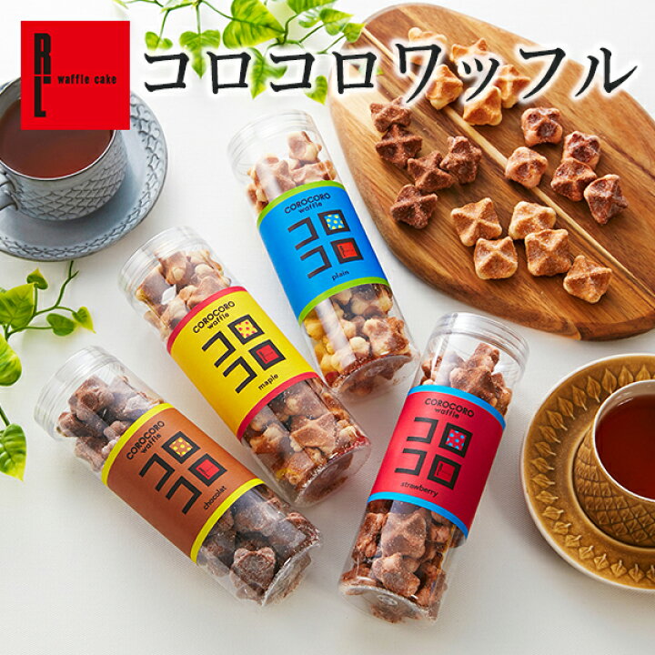 楽天市場 プチギフト コロコロワッフル ロングケース お菓子 退職 お礼 スイーツ ギフト お返し お取り寄せスイーツ ワッフル 出産内祝い かわいい 洋菓子 焼き菓子 お祝い返し 菓子 出産 職場 誕生日プレゼント 内祝い 産休 子供 異動 結婚 卒業祝い 卒園 母の日