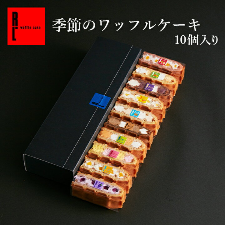 冷凍 ブラウニー 10個入り お取り寄せスイーツ お中元 産休 お祝い返し お菓子 ワッフル ケーキ スイーツ プレゼント チョコ 御中元