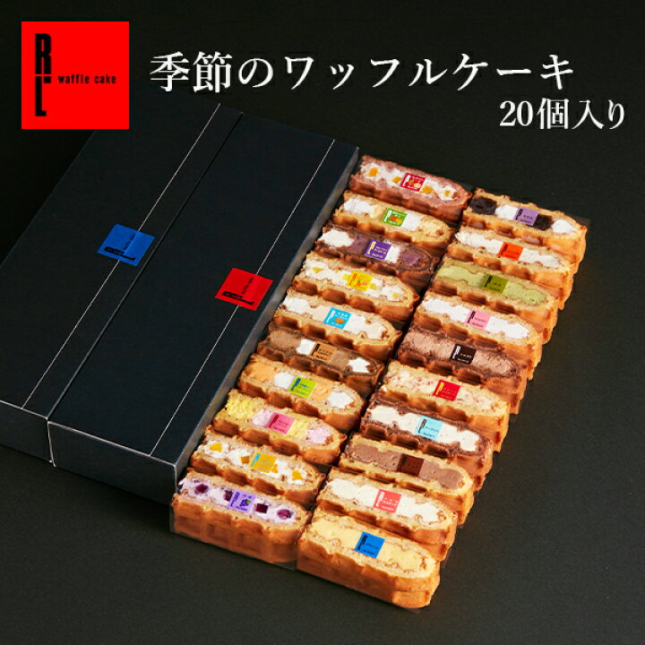 楽天市場 6 25限定 P10倍 送料無料 ワッフルケーキ種入り 早割 お中元 洋菓子 ギフト ケーキ 冷凍 退職 手土産 お菓子 出産内祝い 内祝い 詰め合わせ ワッフル お祝い 誕生日 プレゼント おかし 結婚祝い 焼き菓子 焼菓子 父の日ギフト 父の日 お取り寄せスイーツ