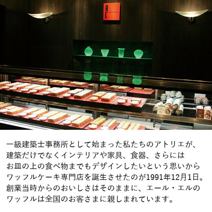 楽天市場 ワッフルケーキ6個入り バレンタイン プレゼント お取り寄せ スイーツ 退職 お礼 お菓子 手土産 おしゃれ ギフト 産休 出産 内祝い お返し お菓子 出産内祝い かわいい 洋菓子 詰め合わせ 母 誕生日プレゼント お取り寄せスイーツ ケーキ 冷凍 ホワイトデー
