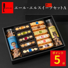 ポイント5倍 〜8/11 23:59 エール・エル スイーツセットA | お中元 夏ギフト お菓子 贈り物 内祝い 洋菓子 プレゼント ワッフルケーキ スイーツ ギフト セット おしゃれ かわいい 焼き菓子 ワッフル お返し 詰め合わせ ありがとう メッセージ付き 夏スイーツ