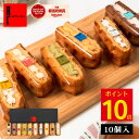 【4/18 ポイント10倍！】ワッフル ケーキ 10個 | お菓子 洋菓子 詰め合わせ 母の日 ギフト 個包装 内祝い ワッフルケ…