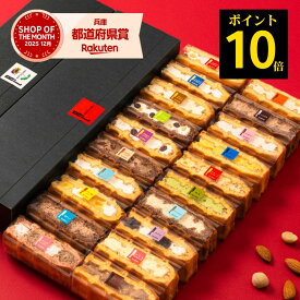【ポイント10倍 2/15限定】ワッフルケーキ20種 | ワッフル スイーツギフト プレゼント 送料無料 ギフト おしゃれ お菓子 スイーツ 詰め合わせ かわいい おしゃれ 焼き菓子 ワッフルケーキ 手土産 バレンタイン 内祝い 誕生日プレゼント バレンタインデー