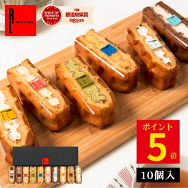 【14:00~23:59 ポイント5倍】 ワッフル ケーキ 10個 | お菓子 洋菓子 詰め合わせ ギフト 個包装 内祝い ワッフルケーキ スイーツ 冷凍 お取り寄せスイーツ 女性 彼女 妻 誕生日プレゼント ワッフルサンド かわいい おしゃれ 手土産 お礼 3000円 送料無料 母の日