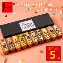 【4/18 ポイント5倍！】【誕生日シート付き】 ワッフルケーキ10種セット | 誕生日プレゼント お祝い ミニケーキ お菓…