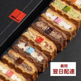 【即日発送】最強 翌日配送 お菓子 ワッフル ケーキ 10個 翌日配達 誕生日プレゼント お返し ギフト 洋菓子 内祝い お歳暮 御歳暮 クリスマス お礼 冷凍 挨拶 おしゃれ かわいい 詰め合わせ ギフトセット おかし 焼き菓子 手土産