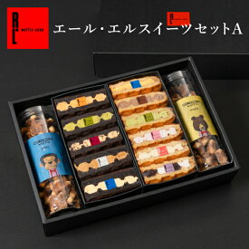 エール・エル スイーツセットA お返し お菓子 贈り物 内祝い 洋菓子 | プレゼント ワッフルケーキ スイーツ ギフト セット おしゃれ かわいい 焼き菓子 ワッフル お中元 夏ギフト 詰め合わせ ありがとう メッセージ付き 夏スイーツ