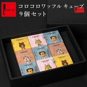�R���R�����b�t�� �L���[�u 9�� �Z�b�g �b �M�t�g �v���[���g ���َq ��y�Y �ސE ���� �����񂹃X�C�[�c ���j�� ���Ԃ� �Y�x �o�Y���j�� �l�ߍ��킹 �N�b�L�[ ���j���Ԃ� �E�� ���j�� �퉷