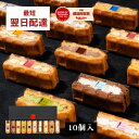 ワッフル ケーキ 10個 | お菓子 洋菓子 詰め合わせ ギフト 個包装 内祝い ホワイトデー チョコ以外 ワッフルケーキ ス…