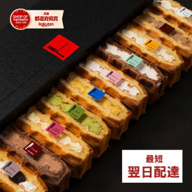 ワッフル ケーキ 10個 | お菓子 洋菓子 詰め合わせ ギフト 個包装 内祝い ホワイトデー チョコ以外 ワッフルケーキ スイーツ 冷凍 お取り寄せスイーツ 女性 彼女 妻 誕生日プレゼント かわいい おしゃれ 手土産 お礼 3000円 送料無料