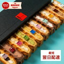 【即日発送】最強 翌日配送 お菓子 ワッフル ケーキ 10個 翌日配達 誕生日プレゼント お返し ギフト 洋菓子 内祝い お…