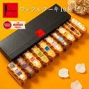 ＼ 10%OFF クーポン ／ ジャンル祭対象 秋ギフト ワッフル ケーキ 10個 | お菓子 洋菓子 詰め合わせ ギフト 個包装 ワ…