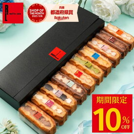 【10%OFF＆ポイント2倍 ～3/11 01:59】 ワッフル ケーキ 10個 | お菓子 洋菓子 詰め合わせ ギフト 個包装 内祝い ホワイトデー チョコ以外 ワッフルケーキ スイーツ 冷凍 お取り寄せスイーツ 女性 彼女 妻 誕生日プレゼント かわいい おしゃれ 手土産 お礼 3000円 送料無料