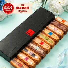 ワッフル ケーキ 10個 | お菓子 洋菓子 詰め合わせ ギフト 個包装 内祝い バレンタイン チョコ以外 ワッフルケーキ スイーツ 冷凍 お取り寄せスイーツ 女性 彼女 妻 誕生日プレゼント かわいい おしゃれ 手土産 お礼 3000円 送料無料