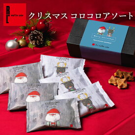 【送料無料】クリスマスコロコロアソート | クリスマス お菓子 個包装 詰め合わせ プレゼント 焼き菓子 子ども プチギフト サンタ トナカイ 誕生日 スイーツ パーティー 内祝い お返し 職場 会社 退職 お礼 ワッフル クッキー ビスケット お配り