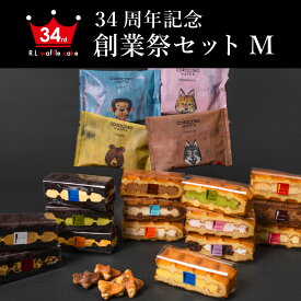 創業祭セットM | 福袋 送料無料 スイーツ お取り寄せ 福袋 お菓子 手土産 お土産 帰省 年末年始 セット 詰め合わせ お取り寄せスイーツ ケーキ 冷凍 歳暮 正月 洋菓子 おしゃれ 帰省土産 かわいい スイーツ