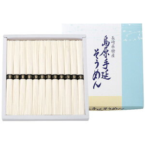 【ギフト包装・のし紙無料】島原創互物産 島原手延そうめん B-20(B5)