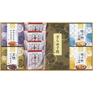 【ギフト包装・のし紙無料】風雅甘々 和菓子詰合せ FB-BEZ(B4)