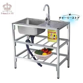 流し台 屋外 シンク ステンレス 蛇口 深型 流し台シンク 作業台 台所 キッチン ガーデンシンク 下棚 家庭用 屋外用 キャンプ BBQ