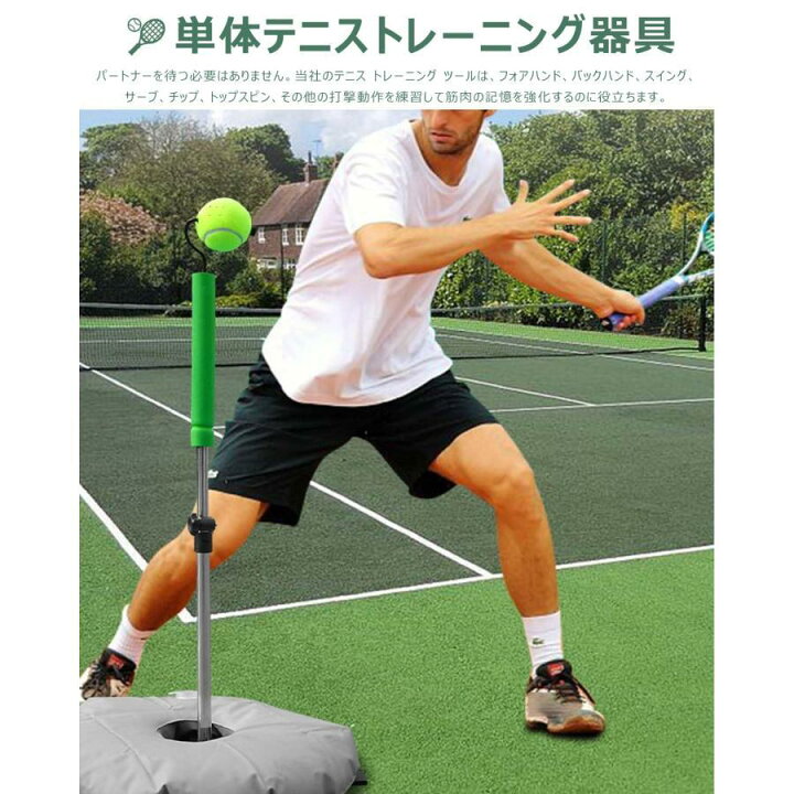 テニストレーナー、テニストレーニングエイドマシン、テニス 