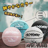 バスケットボール 5号 屋外 人工皮 バスケットボール ピンク7号 6号5号 球 5色 女子 男子 中学生 屋外用 …