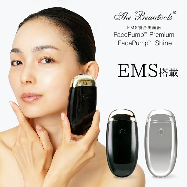 楽天市場】[正規代理店] [限定ポイント10倍]1年保証 EMS 美顔器 日本製  