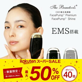 全商品一覧 機能別 FacePump VS LifTone Beautic Plus