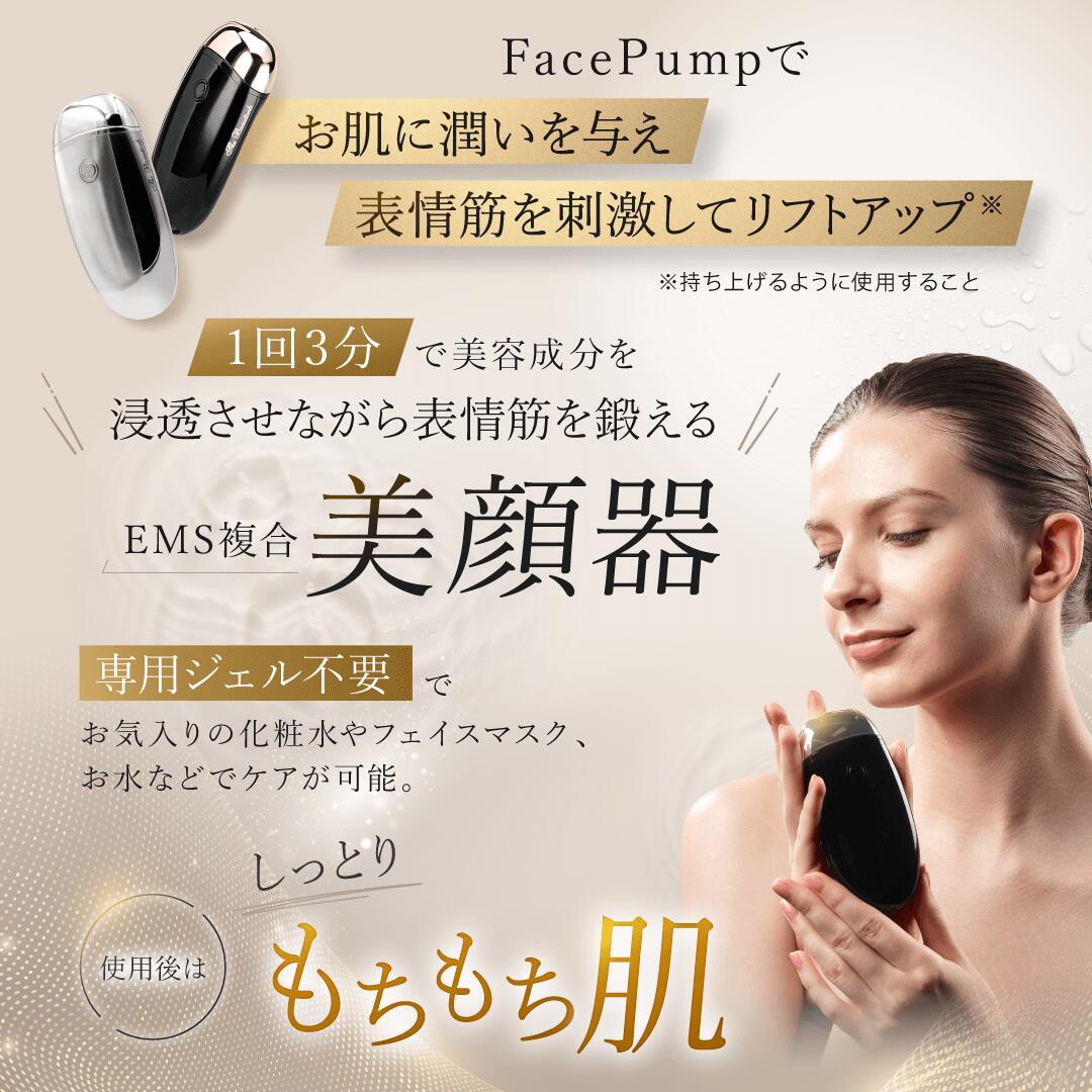 楽天市場】EMS 美顔器 日本製 限定3880円分ポイント還元【正規代理店 