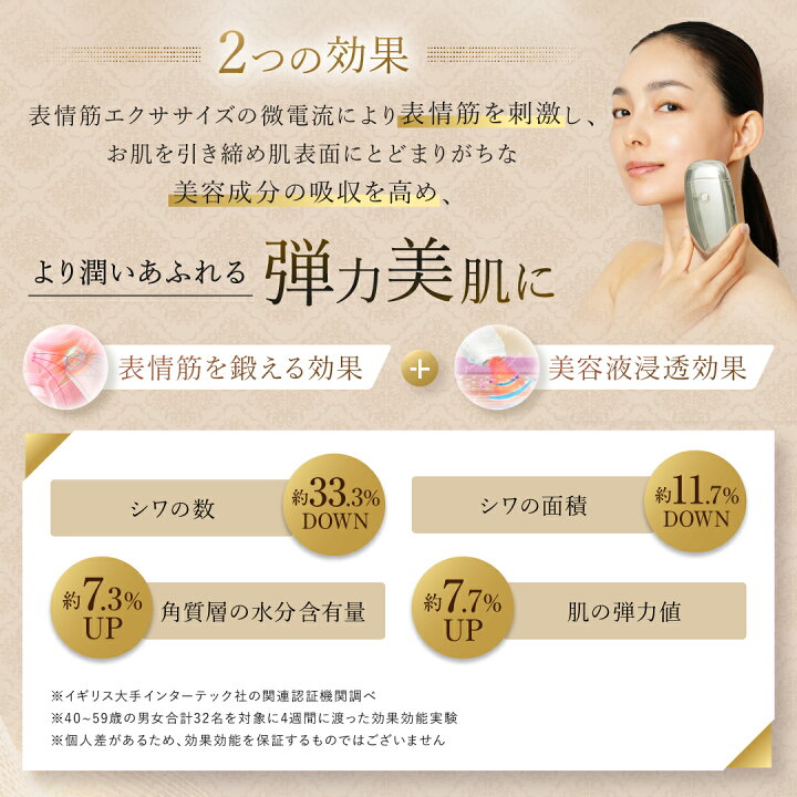 楽天市場】[正規代理店・1年保証]限定ポイント10倍 EMS 美顔器 日本製 