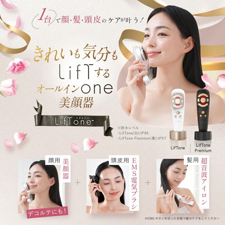 楽天市場】期間限定特別セール開催中！ EMS 美顔器 トータルケア美顔器 