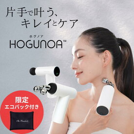 [限定特別価格] [正規代理店・1年保証] 筋膜リリースローラーガン HOGUNOA ホグノア 筋膜リリースガン 筋膜リリース ローラー 小顔ローラー 美顔ローラー フェイスライン デコルテ 肩こり 筋肉痛 筋肉 刺激 5段階 出力 フェイスケア 超低速 5段階 回転数 プレゼント付き
