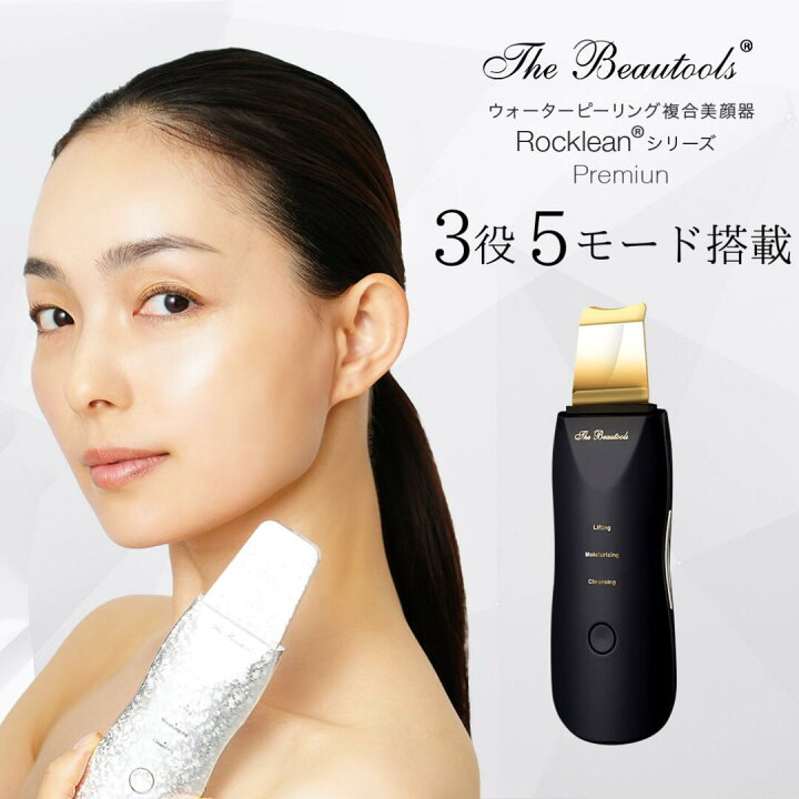 楽天市場】[正規代理店・1年保証] 50%オフ ウォーターピーリング 日本  