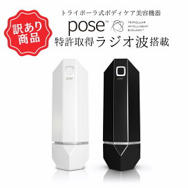楽天市場】 全商品一覧 > TriPollar > poseシリーズ : Beautic Plus＋