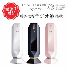 【訳あり品】【パッケージなし未使用新品】限定超特価 最大P40倍 Tripollar stop(トライポーラ ストップ) 特許取得 RF美顔器 50mlジェル付き リフトアップ 美顔器 自宅エステ ほうれい線 もたつき キメ ハリ ツヤ 引き締め ラジオ波 美顔器 おすすめ