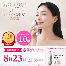 【もれなく36,300円分プレゼント】日本製ウォーターピーリング美顔器Rockleanプレゼント【保証1年・特許取得済・正規品】LifTone リフトーン EMS美顔器 1台3役 顔・頭皮・髪トータルケア 電気ブラシ 防水 温熱 微電流 表情筋ケア ハリ 美容液浸透サポート 専用ジェル不要