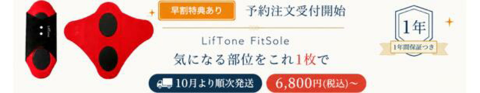 予約販売開始！